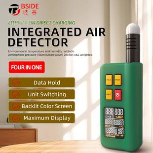 综合环境检测仪GX1温度湿度照度海拔高度噪音检测仪