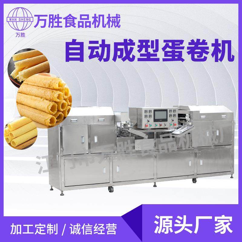 厂家蛋卷脆皮机四组模板鸡蛋卷机器休闲食品大型商用蛋卷设备,清洗/食品/商业设备,其他食品加工设备,淘宝优惠券,粉丝福利购,淘宝优惠卷