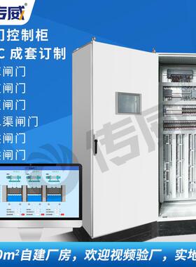 闸门自动化控制系统闸门LCU柜闸门现地控制箱闸门控制柜成套厂家