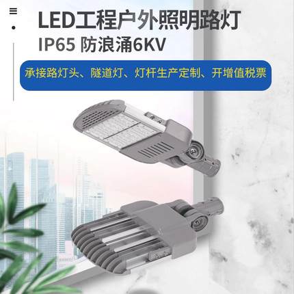 新款压铸路灯头市政工程LED道路灯隧道户外亮化100W路灯