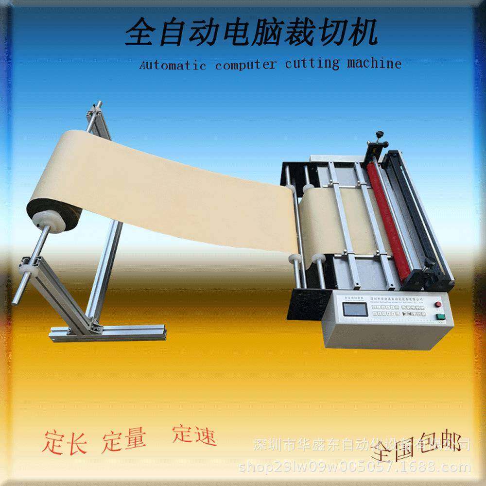 全自动电脑黄麻布裁切机黄麻布切断机油画布切片机厂家直供包运,五金/工具,其他机械五金,淘宝优惠券,粉丝福利购,淘宝优惠卷