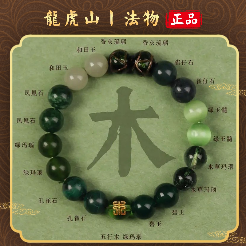 龙虎山发货五行补缺喜用金水金土水木火磁场平衡手链转好运手串珠