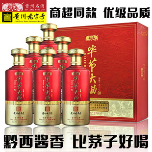 贵州老字号毕节大曲酱酒礼盒正品纯粮坤沙1943臻藏53度酱香型白酒