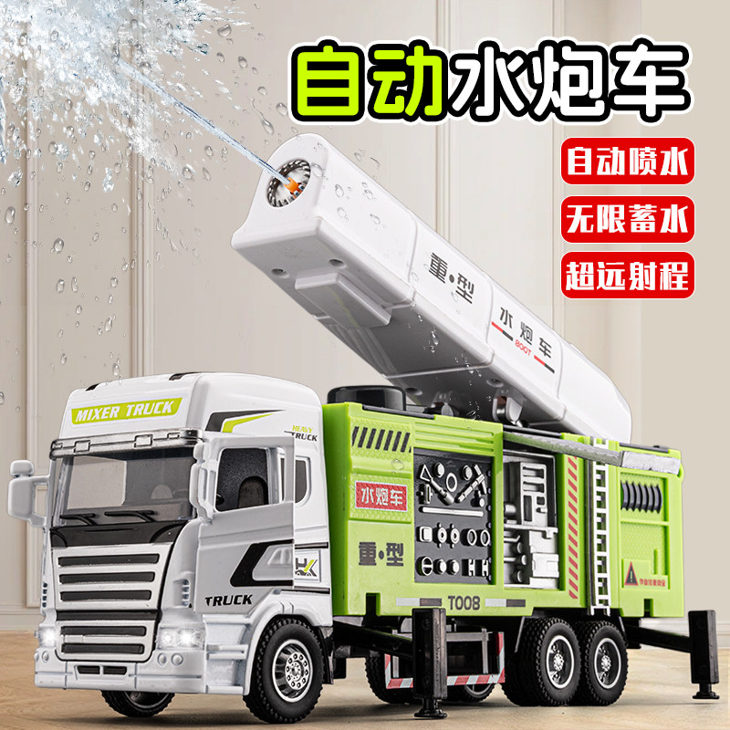 儿童洒水车玩具大号合金