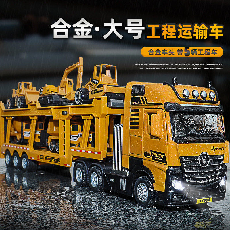 半挂车玩具百吨王卡车模