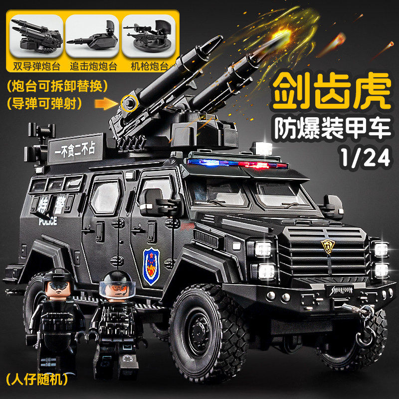 剑齿虎防爆装甲车汽车模
