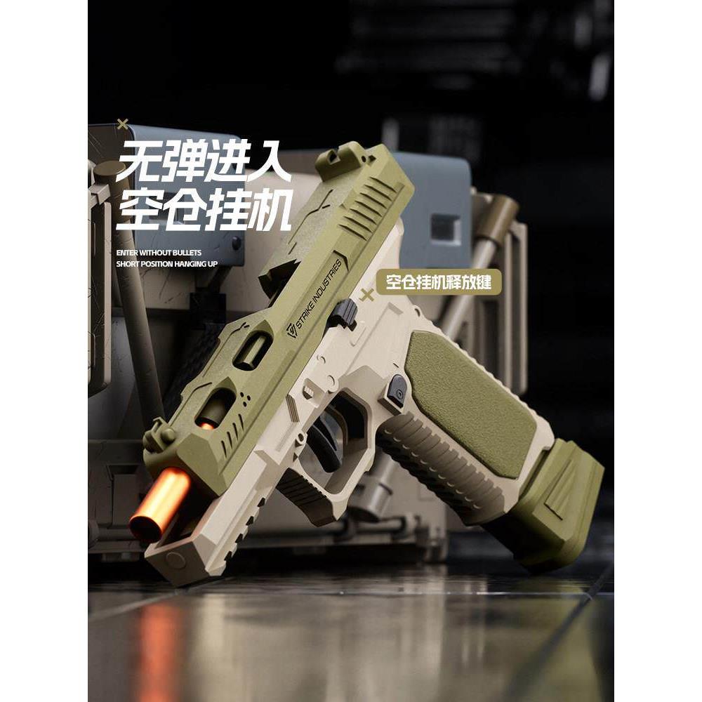 格洛克仿真连发抛壳玩具软弹枪
