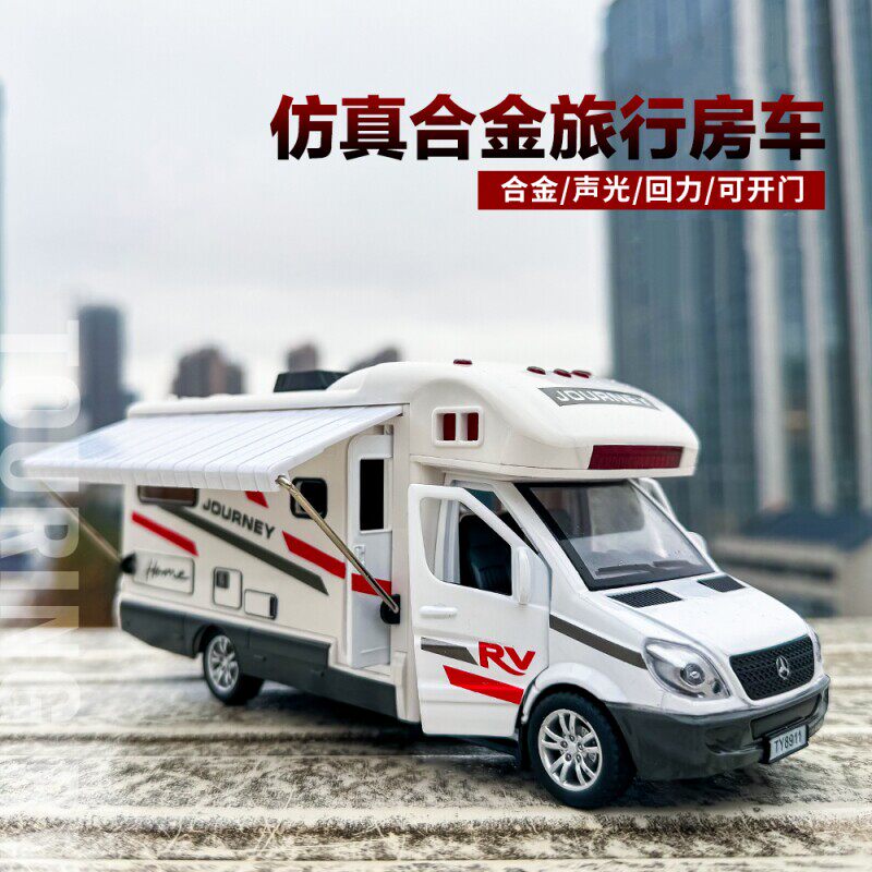 大号合金房车玩具车模型旅行敞篷巴士儿童小汽车露营真卡车男孩