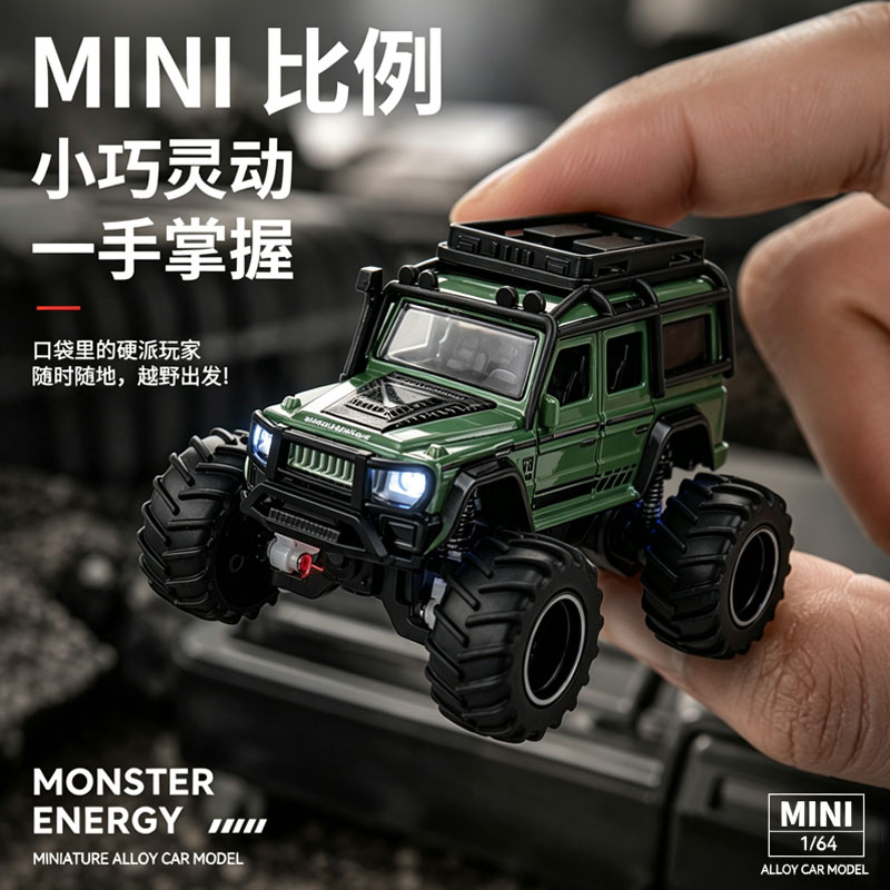 迷你1:64遥控车玩具儿童合金小汽车大马力可充电男孩玩具车越野