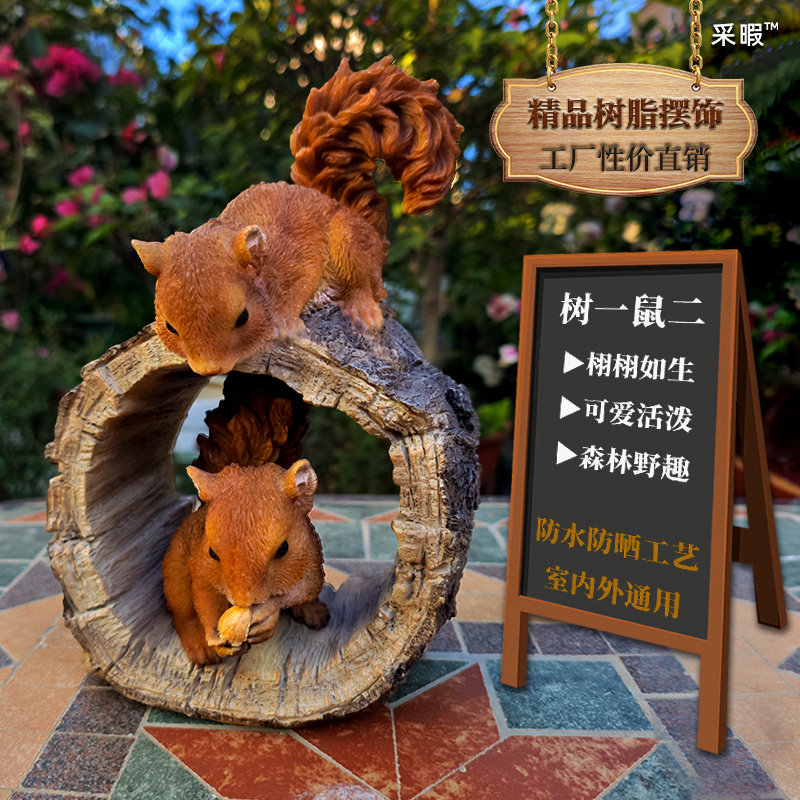 松鼠树洞户外摆件装饰 花园庭院露台阳台会所大堂客厅治愈系动物