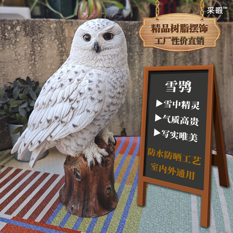 哈利波特白色猫头鹰雪鸮仿真摆件海德薇户外防水庭院花园露台装饰