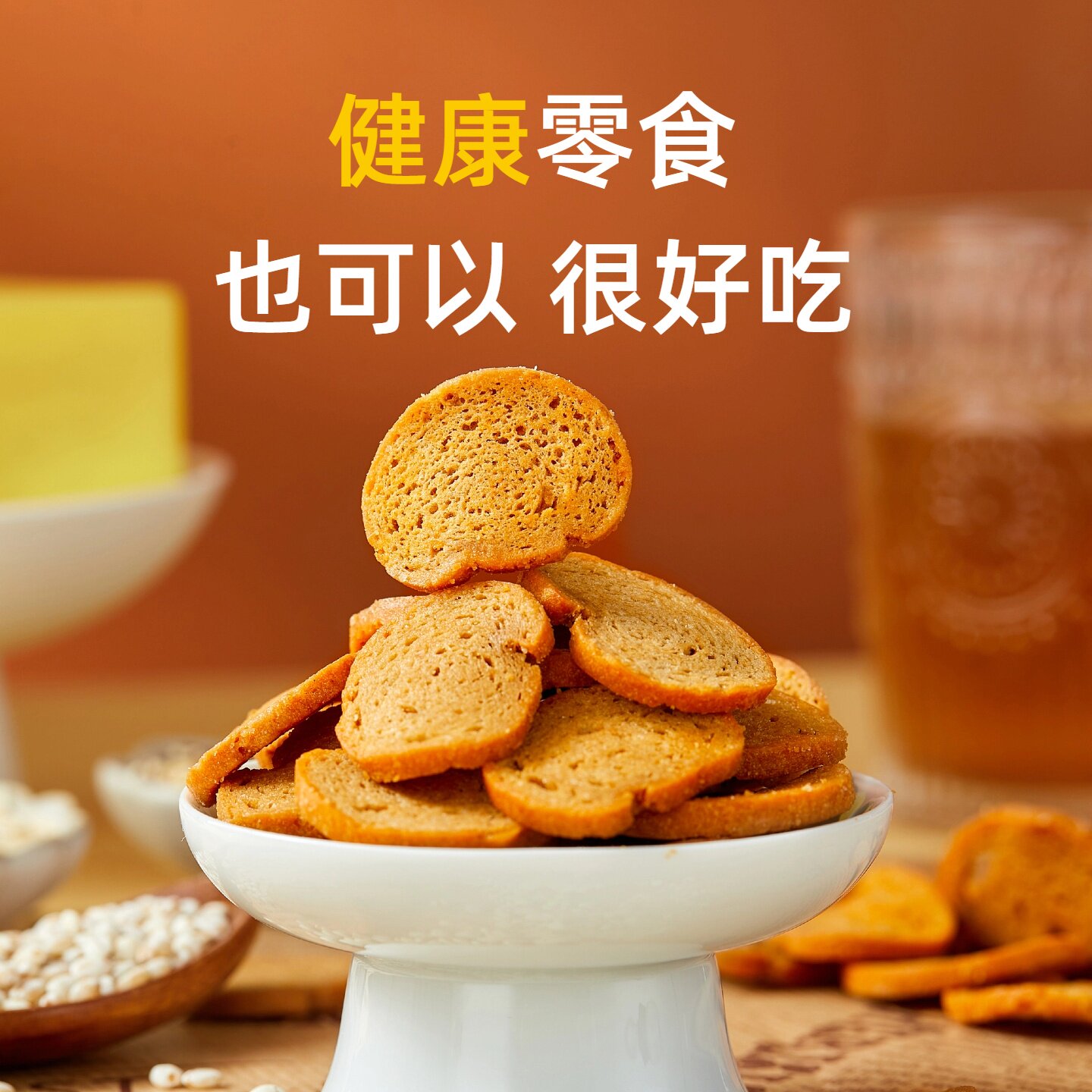 谷有益生元膳食纤维面包干盒装