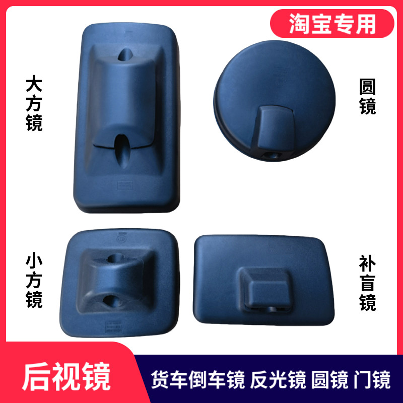 适用东风天龙VL下视镜大力神KC后照镜倒车反光镜前圆镜车门镜方镜