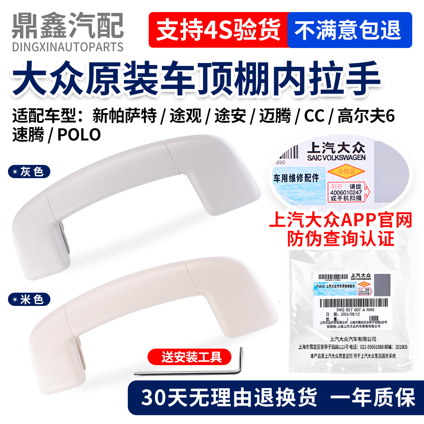 福斯新PassatTiguan途安CC高6迈腾速腾POLO室内扶手车顶棚把手拉