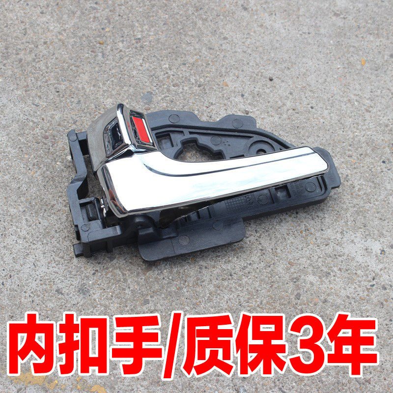 适配北京现代IX35老款汽车开 门内扣手拉手车门内拉手抠手专用配