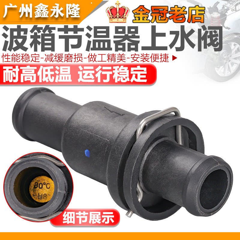 新帕萨特速腾迈腾途安新波罗变速箱散热器水管节温器节温阀上水阀