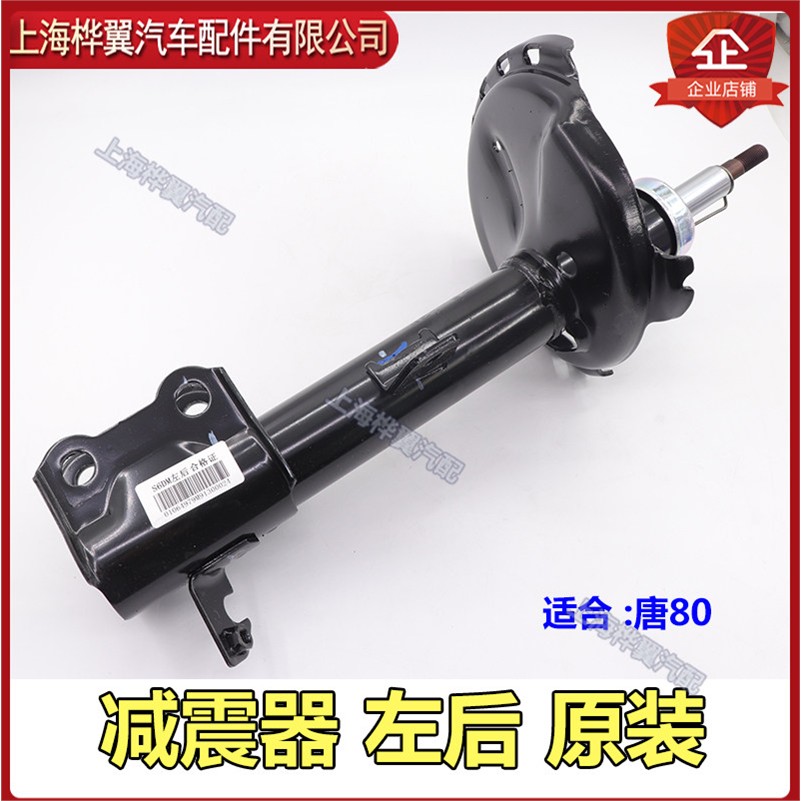 比亚迪唐减震器总成前减阻尼器避震弹簧避震器上座缓冲胶下塑胶垫