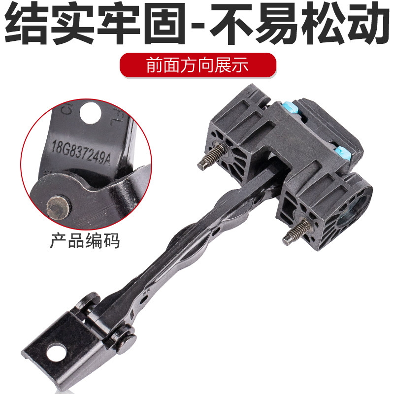 适配新速腾宝来Tiguan新San捷达波罗迈腾B8车门限位器铰链限位器