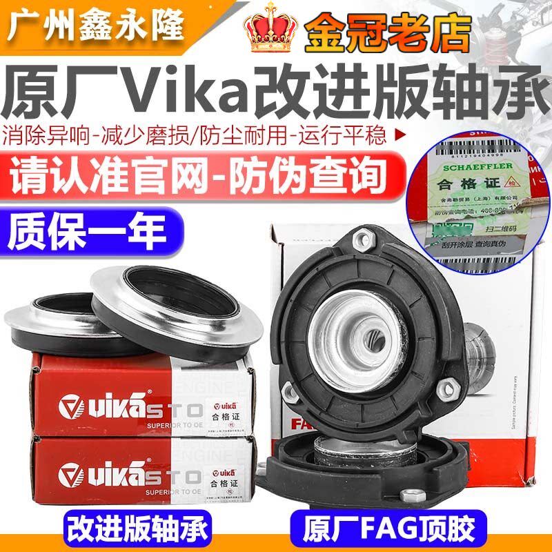 适配途观迈腾速腾新帕萨特明锐昊锐前减顶胶压力平面轴承顶胶