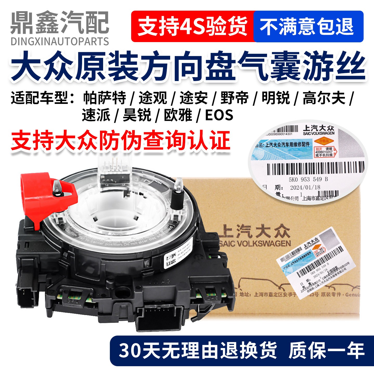 福斯PassatTiguan途安野帝高尔夫速派明昊锐EOS方向盘气囊游丝