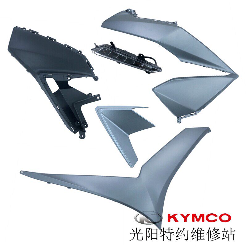 光阳ST250右前围护板赛艇CK250T-16外壳配件KYMCO机车雾钻银面板