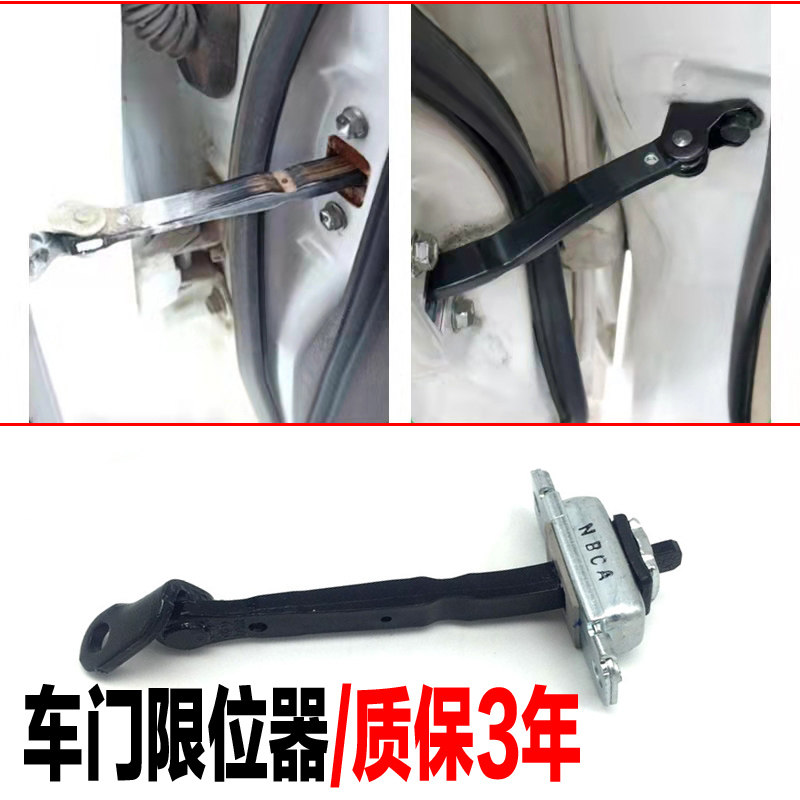 适配现代雅绅特悦动TUCSON朗动Sonata八IX35车门限位器连接拉杆配