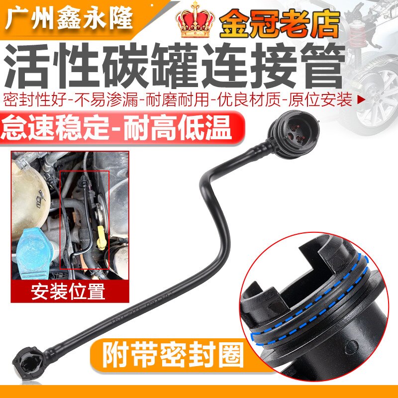 适配明锐昊锐速腾高尔夫6尚酷活性碳罐通风管活性炭罐连接管