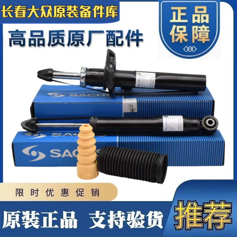 适配Tiguan新Passat明锐昊锐速腾迈腾CC高尔夫途安前后减震器避震