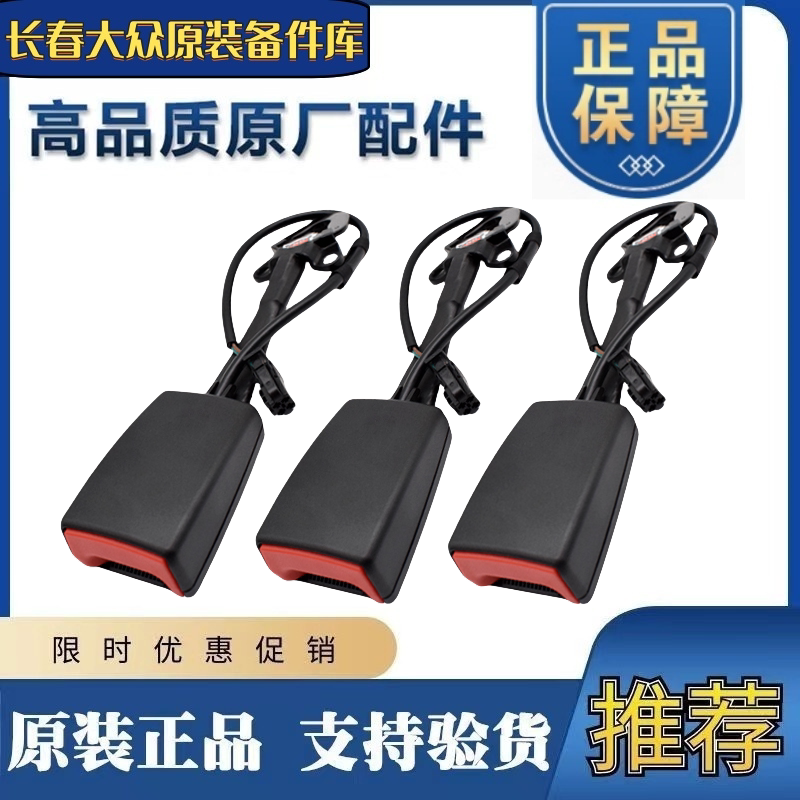 适用A6LA4LQ58Q3安全带插锁插座插板安全带卡口 安全带插头