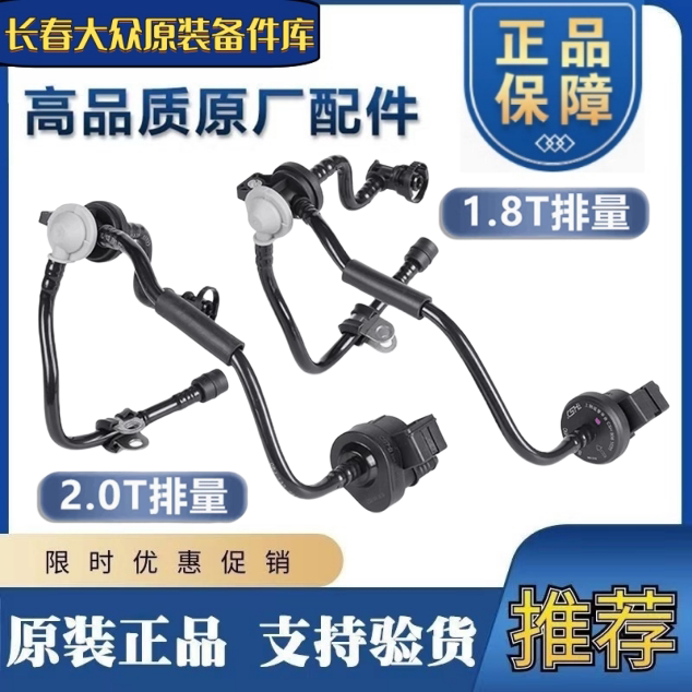 适配速腾迈腾明锐昊锐速派新帕TiguanCC活性碳罐电磁阀控制阀炭罐