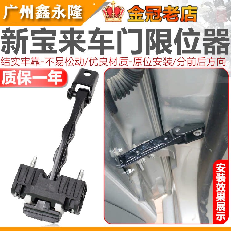 适配新速腾宝来Tiguan新San捷达波罗凌渡B8车门限位器铰链限位器