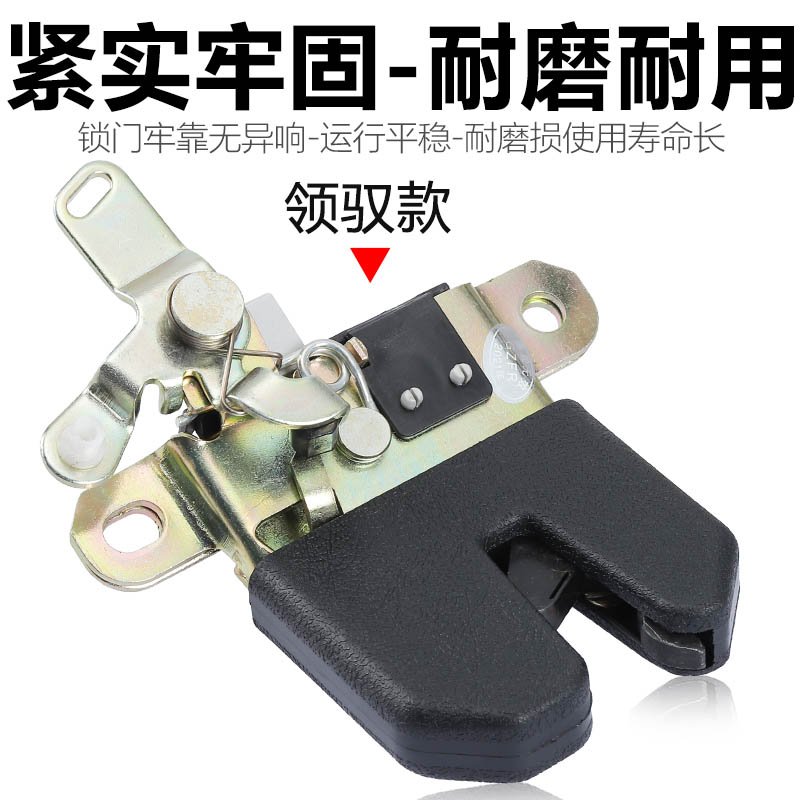 适配PassatB5老领驭领驭领域宝来老宝来行李箱锁块后备箱锁块尾箱
