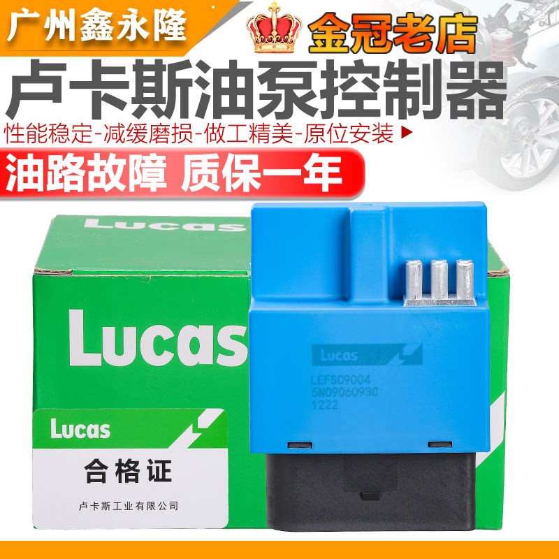 适配途观凯路威迈特威燃油泵控制器继电器汽油泵传感器模块单元