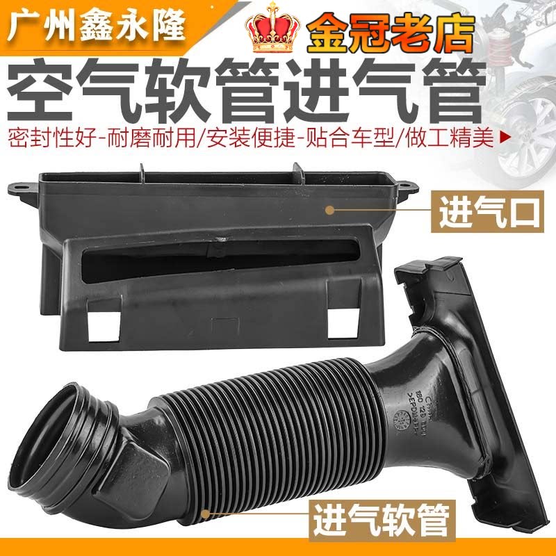 适配13-17款新朗逸朗行1.6进气软管空气软管进气口进风口进气管