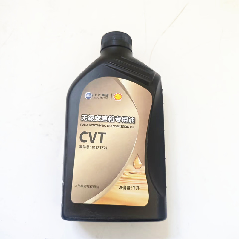荣威RX3 I5 I6名爵ZS 变速箱油 CVT无极变速箱 波箱油