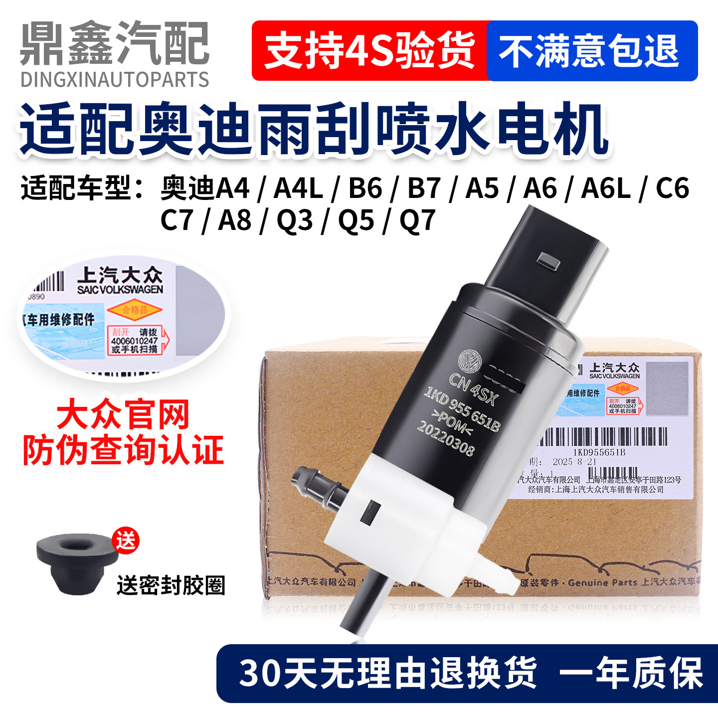适配A4A4LA5A6A6LA8C6C7Q3Q5Q7原厂雨刮器喷水壶雨刷电机马达