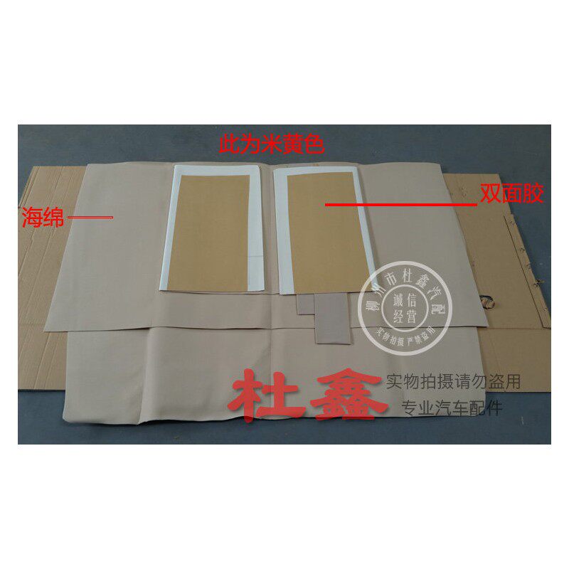 适用五菱之光6371 6376 6400 五菱荣光荣光顶棚布 顶篷内衬