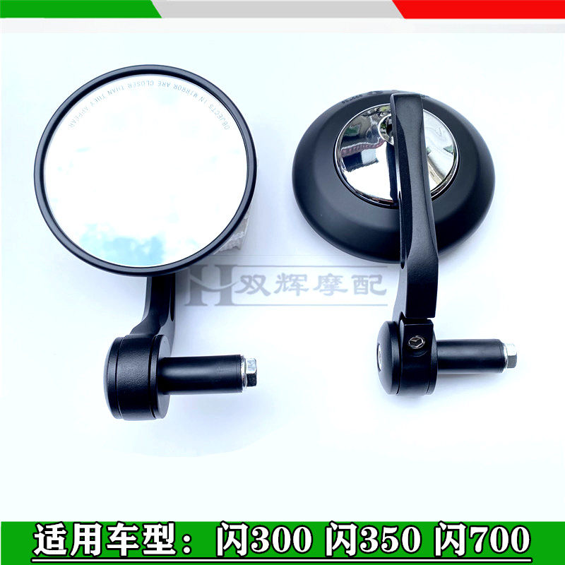 钱江闪300闪350闪400后照镜闪600/700左右后视镜反光镜手把镜子原