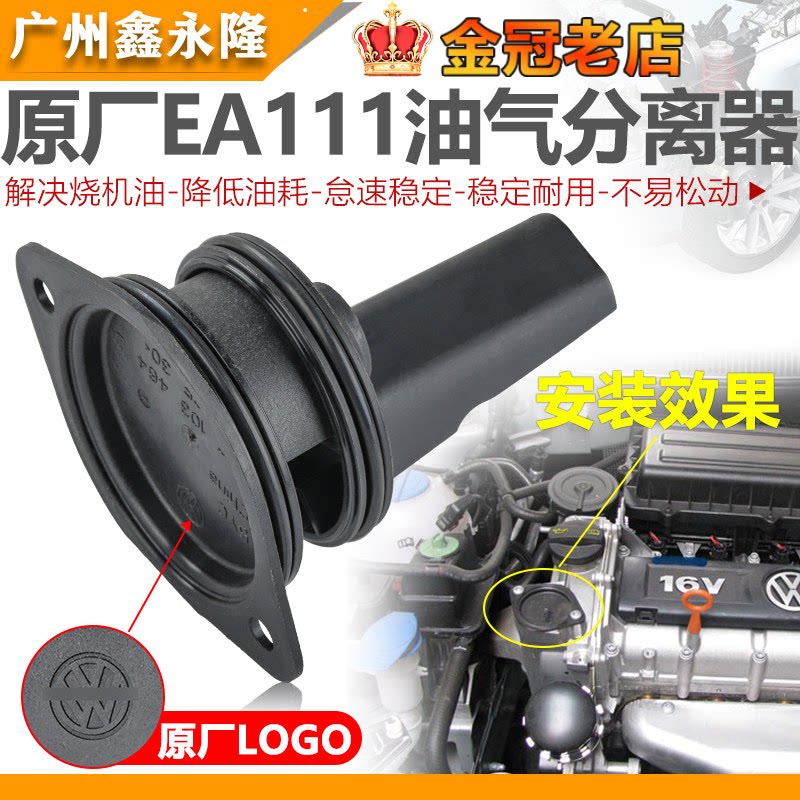 适配朗逸新Bora高尔夫6新速腾明锐Fabia波罗POLO排气阀油水分离器