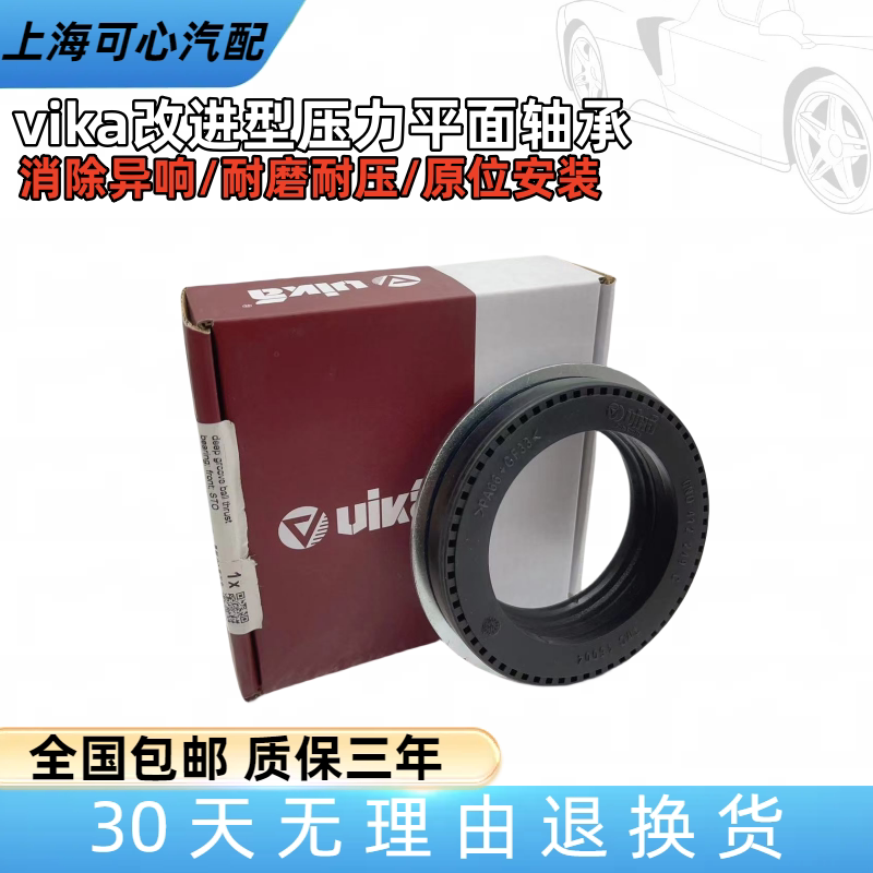 适配途观迈腾速腾新帕萨特夏朗明锐昊锐前减顶胶压力平面轴承顶胶