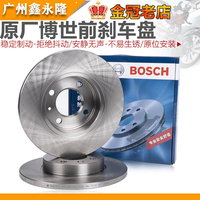 适配6 C5 帕萨特B5 领驭 新领驭 前刹车盘制动盘
