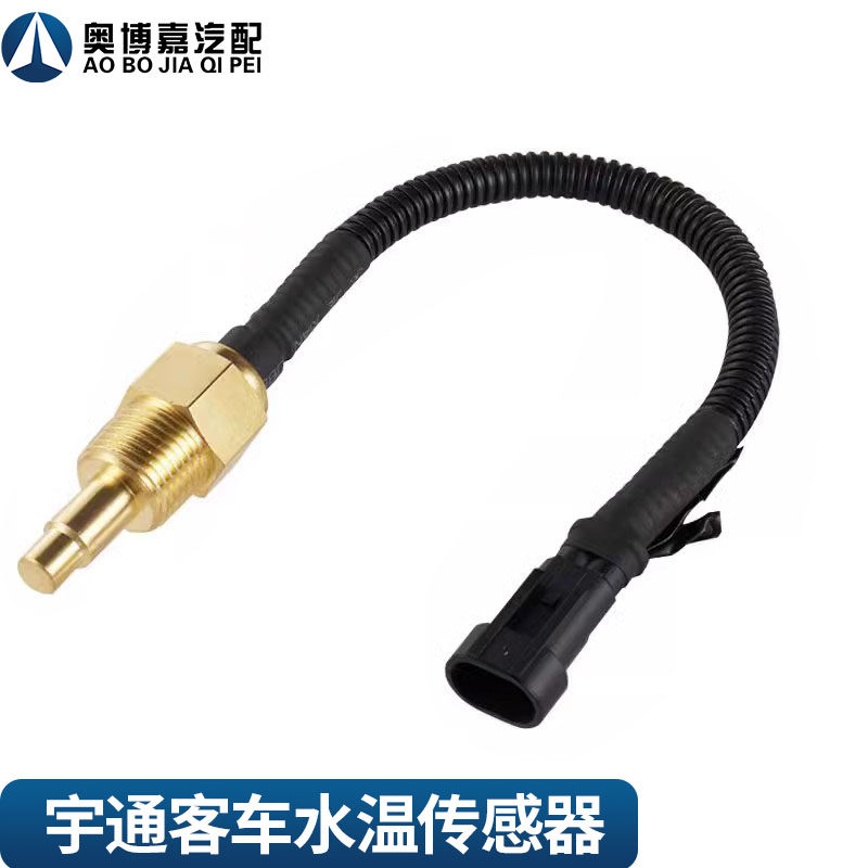 适用宇通客车水温传感器校车大巴温度传感器感应塞3616-00064