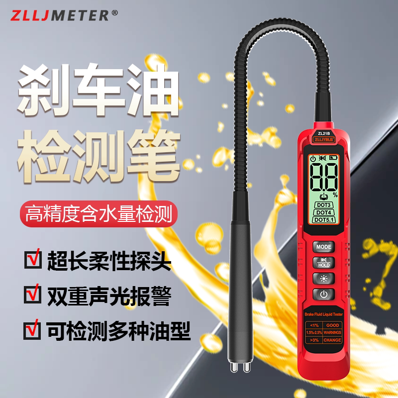 汽车车油检测仪器高精度含水率量测试仪车油检查汽修工具数显