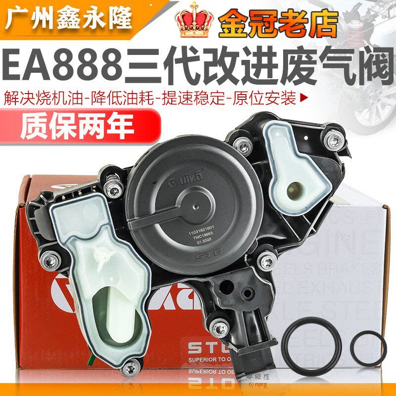 新款A4LB9Q3A5Q5迈腾B8三代EA888引擎油气油水分离器排气阀