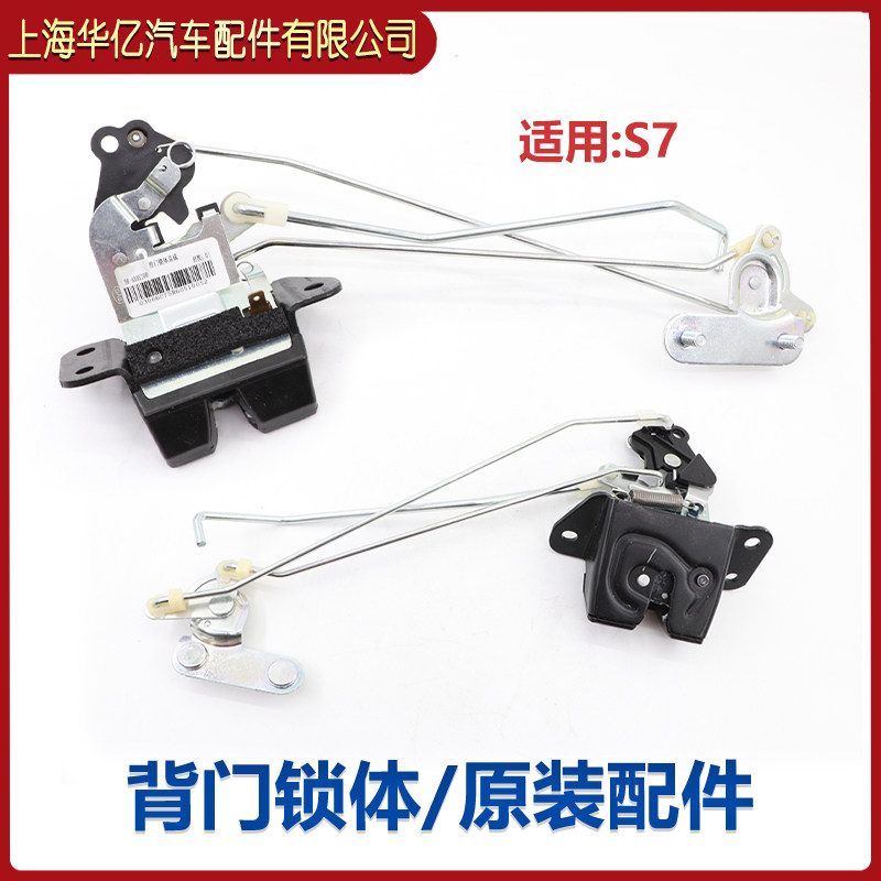 适用比亚迪F3R后盖锁 S6S7M6行李箱锁体 背门锁体 后备箱锁
