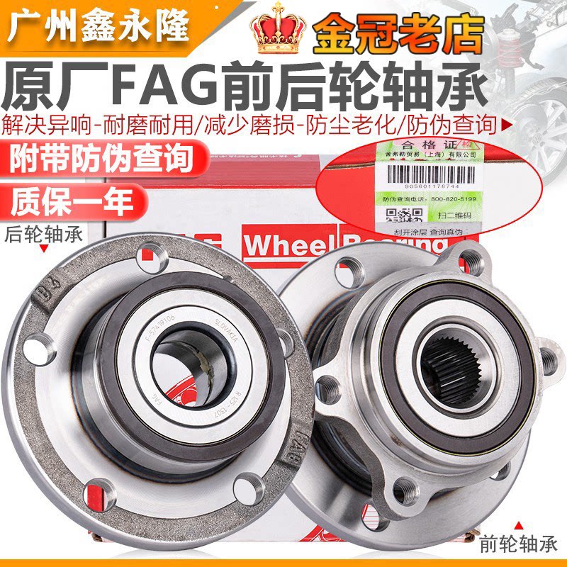 适配新Passat途安Tiguan明锐昊锐高6速腾迈腾CC前轮轴承后轮轴承
