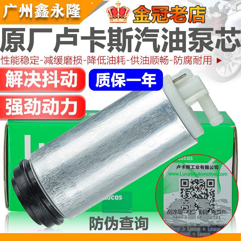 卢适配C5A6PassatB5捷达2阀宝来老宝来电子汽油泵芯