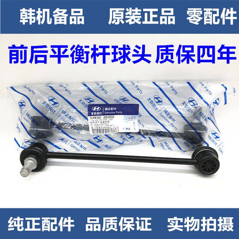 适配起亚稳定杆球头K2锐欧赛拉图K3秀儿福瑞迪前平衡杆链接小吊杆