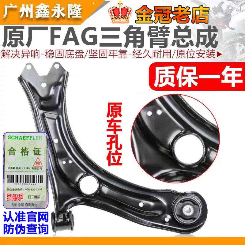 适配凌度渡高尔夫7新Passat速腾迈腾B8TiguanL下摆臂悬挂控制三角