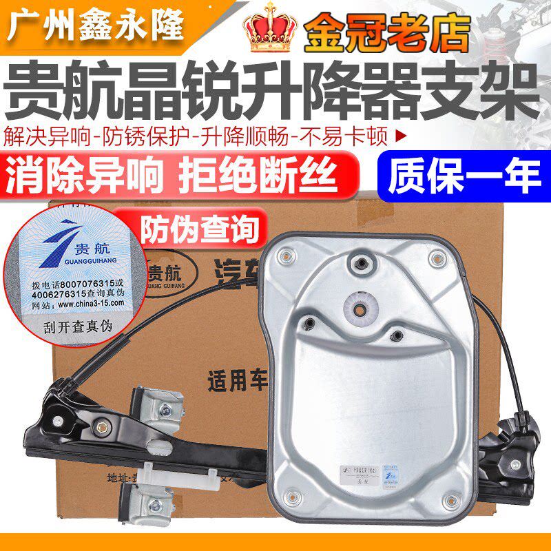 适配 晶锐 玻璃升降器子 电动车门车窗升降机电机马达